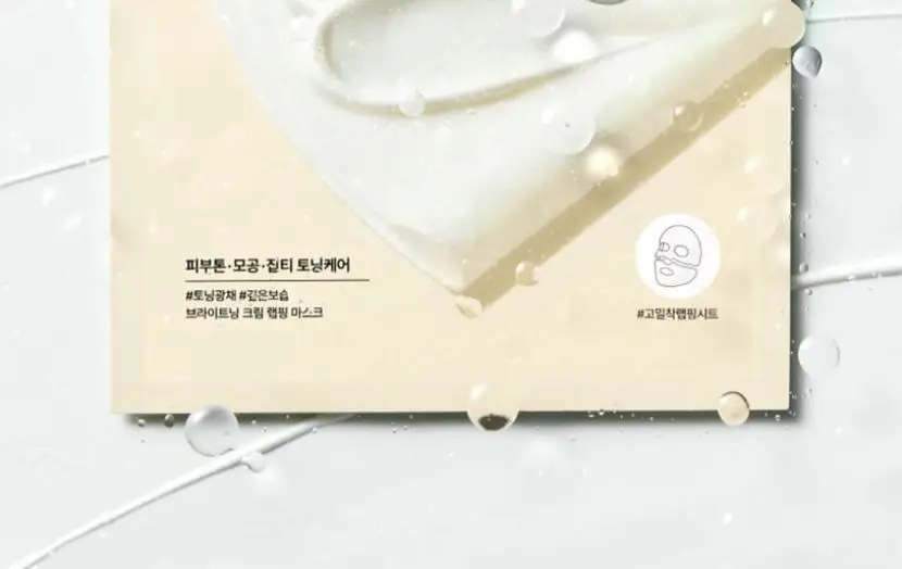 [단독기획/미백+탄력] 셀리맥스 모공잡티 브라이트닝 크림 랩핑 마스크 5매 기획 (+1매) 상세페이지 22